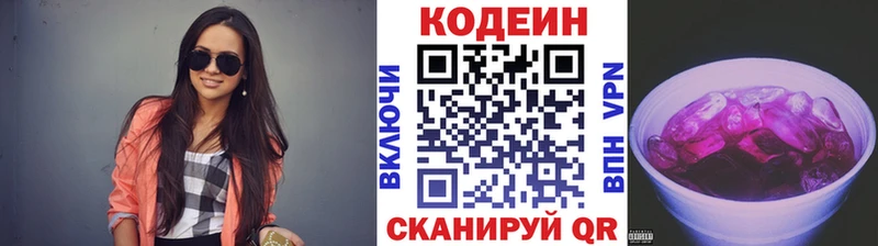Кодеиновый сироп Lean напиток Lean (лин)  Вичуга 