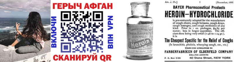 Героин Heroin  Вичуга 