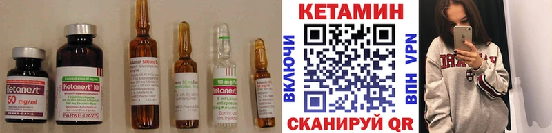 КЕТАМИН VHQ  Вичуга 